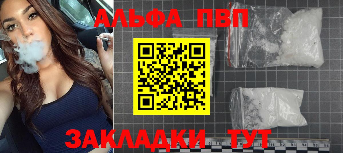 APVP Crystall  Вход с VPN  A PVP СК  Alfa_PVP кристаллы  Владимир 