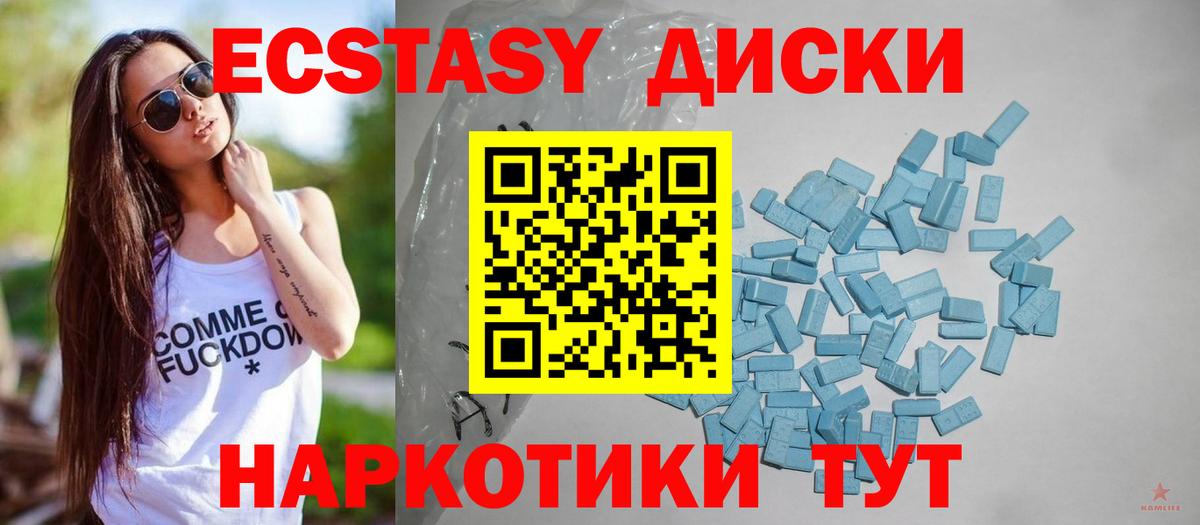 Владимир  ЭКСТАЗИ 280мг  Ecstasy 300 mg  ЭКСТАЗИ  Вход с VPN 