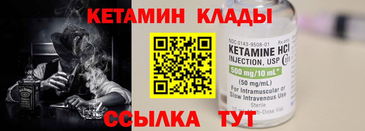 КЕТАМИН ketamine Владимир