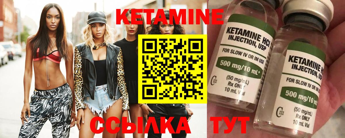 Кетамин VHQ  Вход с VPN  Владимир 
