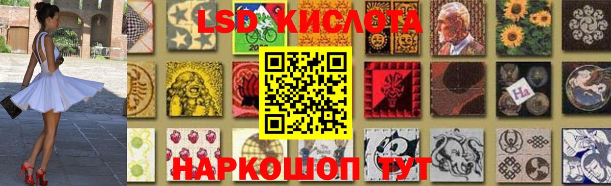 LSD-25 экстази кислота Владимир