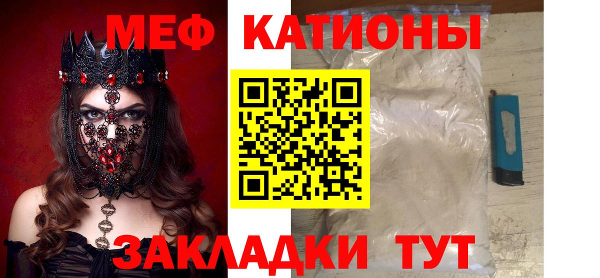 Меф  Мефедрон  МЕФ мяу мяу  Владимир  Вход с VPN  МЯУ-МЯУ 4 MMC 