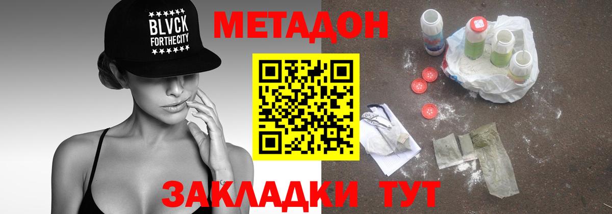 Метадон VHQ  Метадон VHQ  Вход с VPN  Владимир 