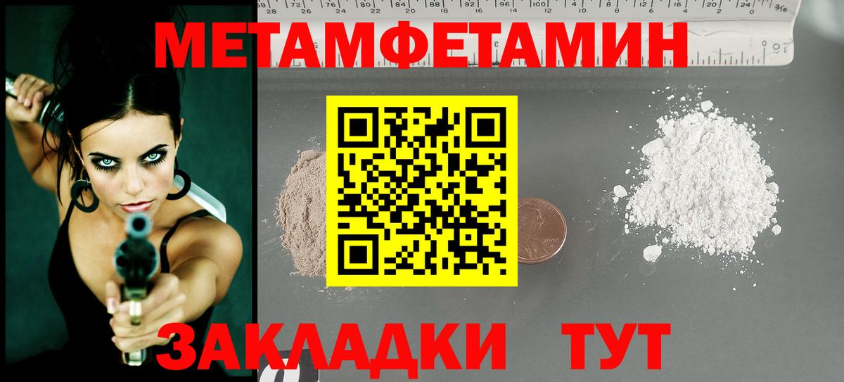 Метамфетамин Декстрометамфетамин 99.9% Владимир