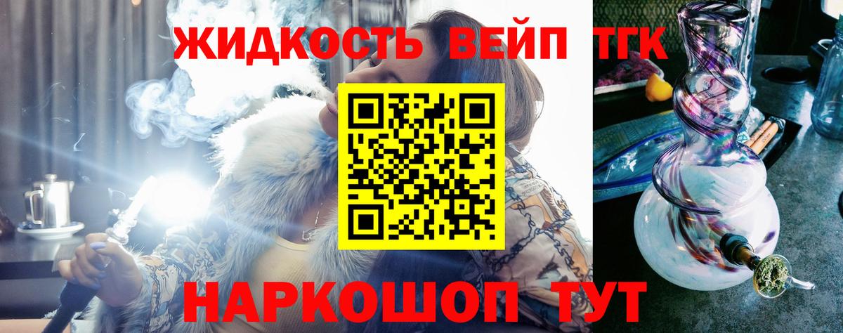Дистиллят ТГК вейп с тгк Владимир